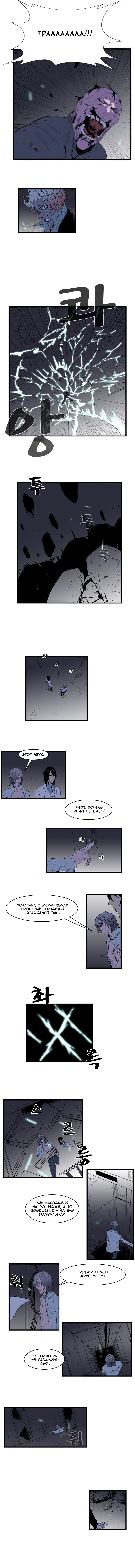 Read Noblesse RU Manga Online