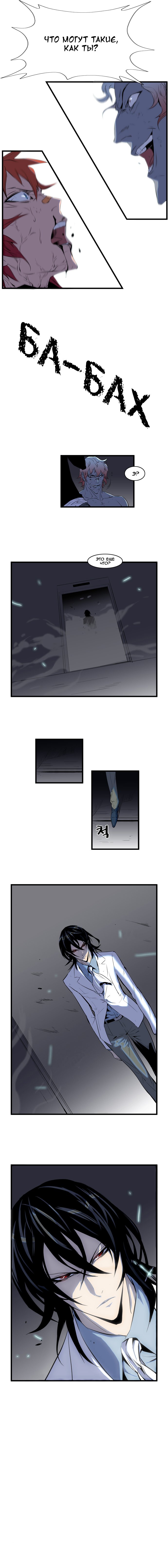 Read Noblesse RU Manga Online