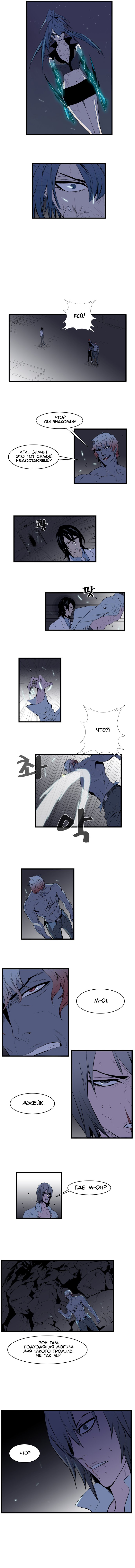 Read Noblesse RU Manga Online