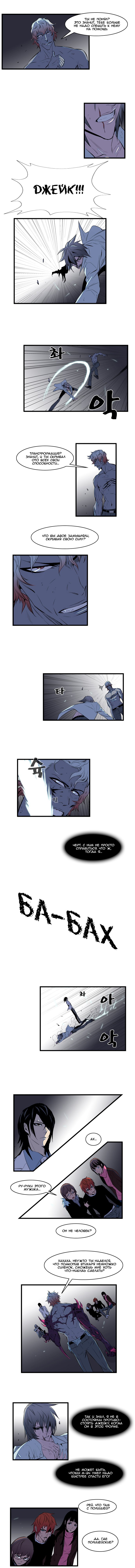 Read Noblesse RU Manga Online