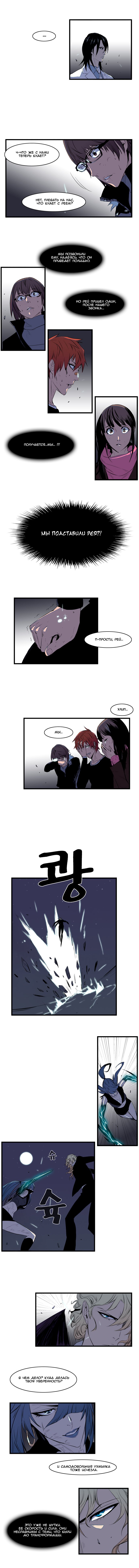 Read Noblesse RU Manga Online