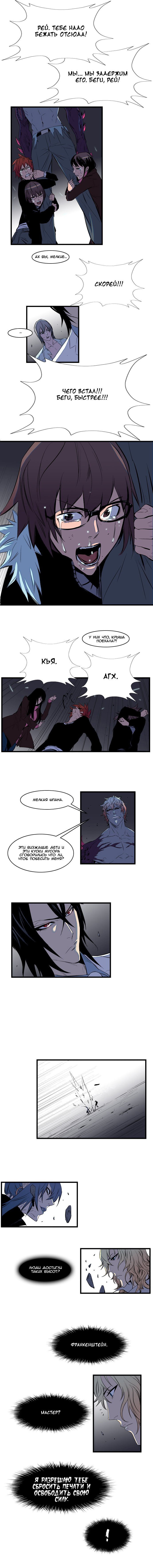 Read Noblesse RU Manga Online