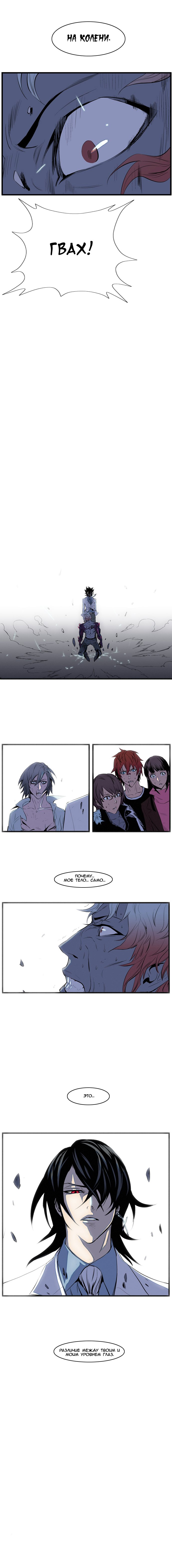 Read Noblesse RU Manga Online