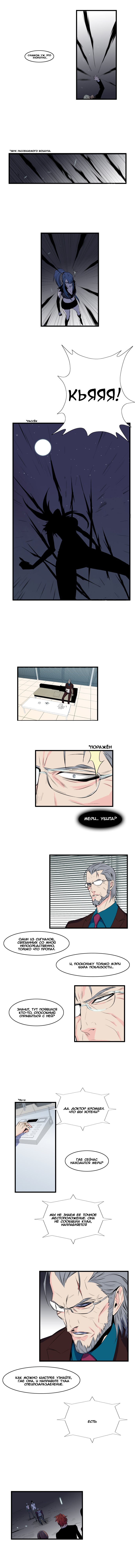 Read Noblesse RU Manga Online