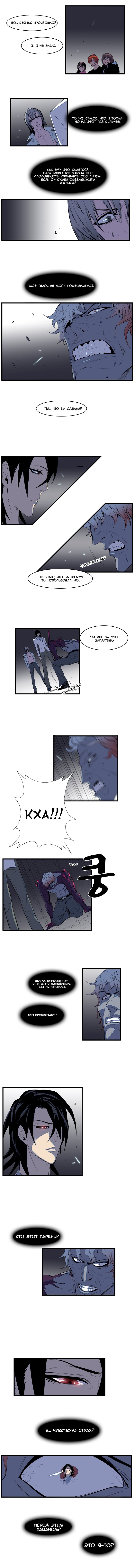 Read Noblesse RU Manga Online