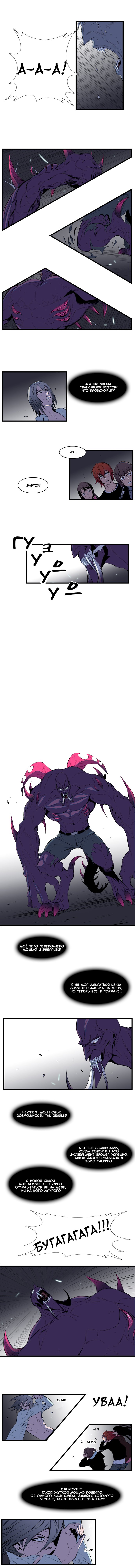 Read Noblesse RU Manga Online