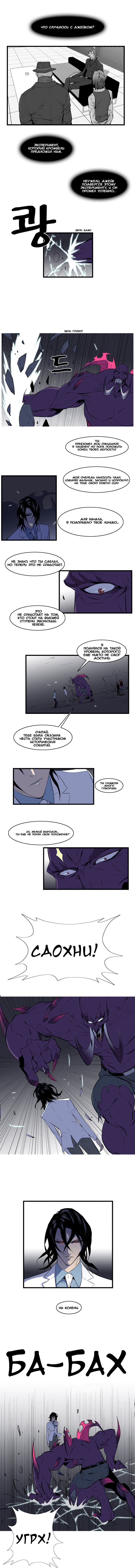 Read Noblesse RU Manga Online