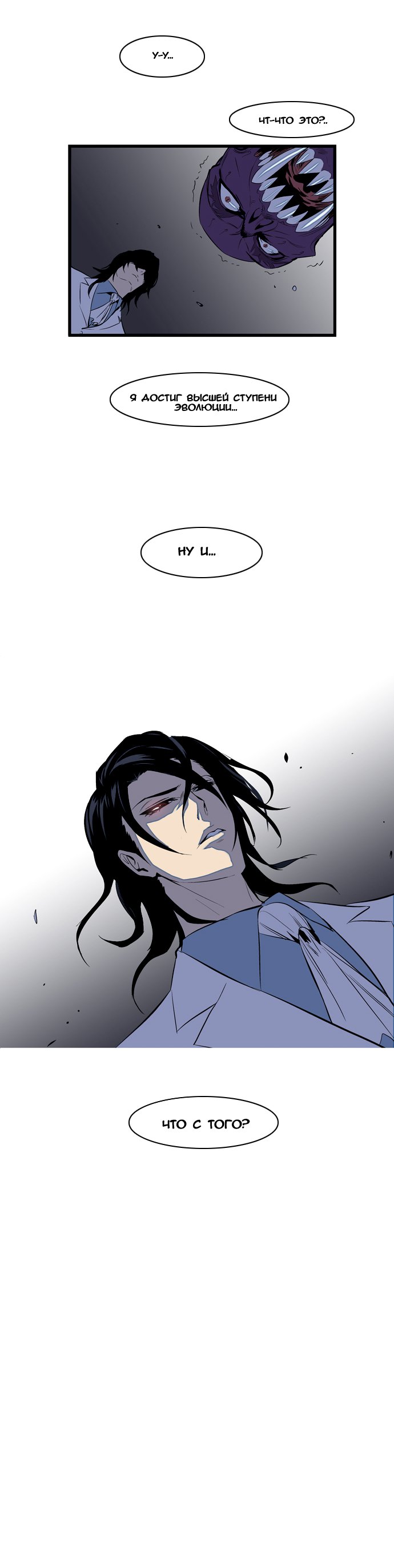 Read Noblesse RU Manga Online