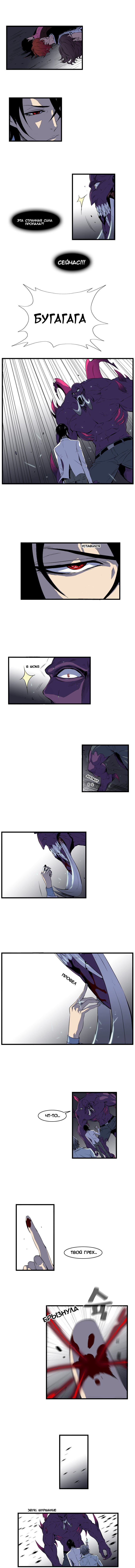 Read Noblesse RU Manga Online