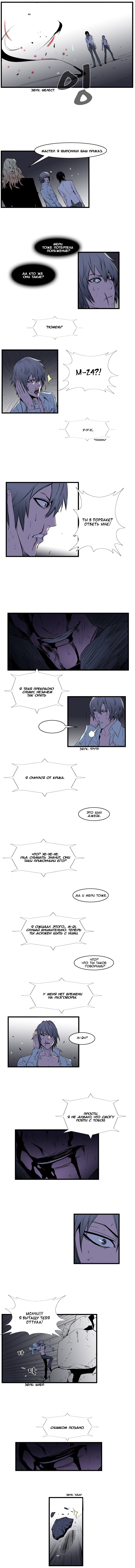 Read Noblesse RU Manga Online