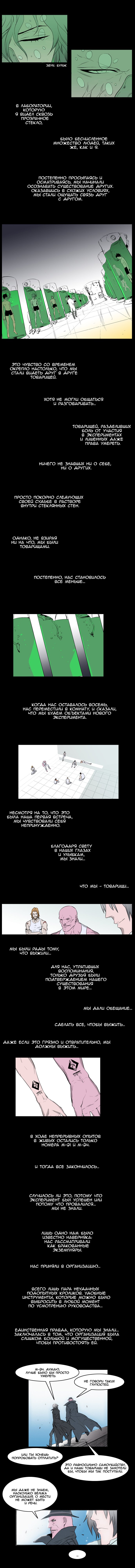 Read Noblesse RU Manga Online