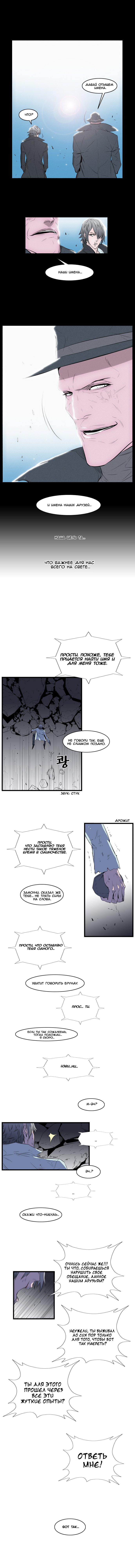 Read Noblesse RU Manga Online