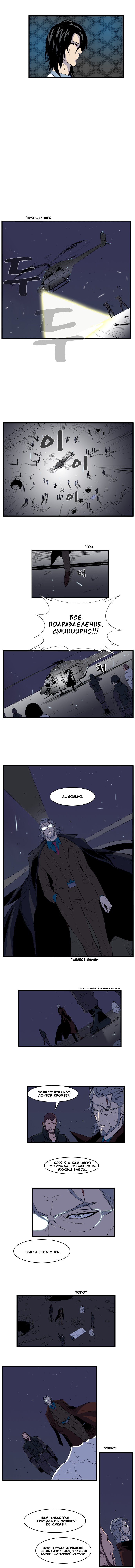 Read Noblesse RU Manga Online