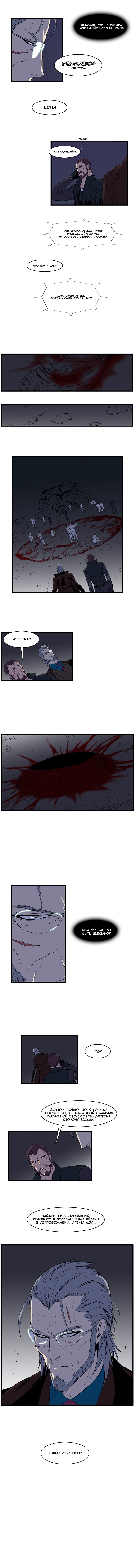 Read Noblesse RU Manga Online