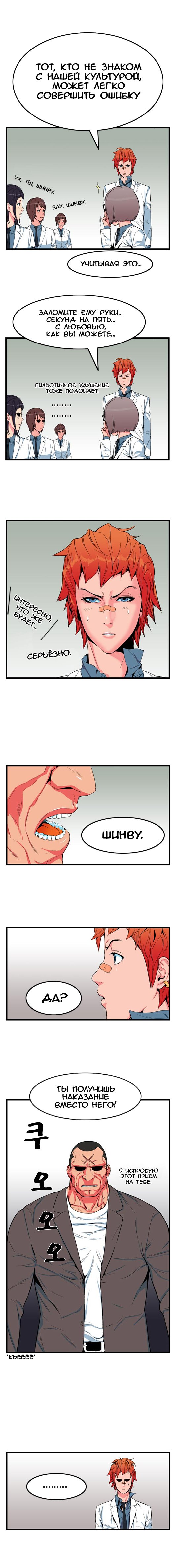 Read Noblesse RU Manga Online
