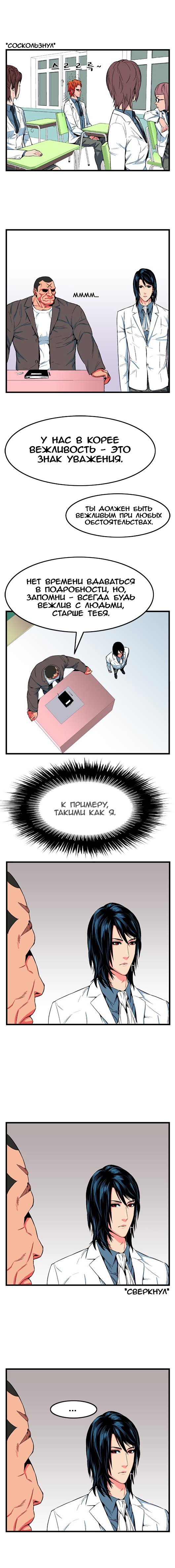Read Noblesse RU Manga Online
