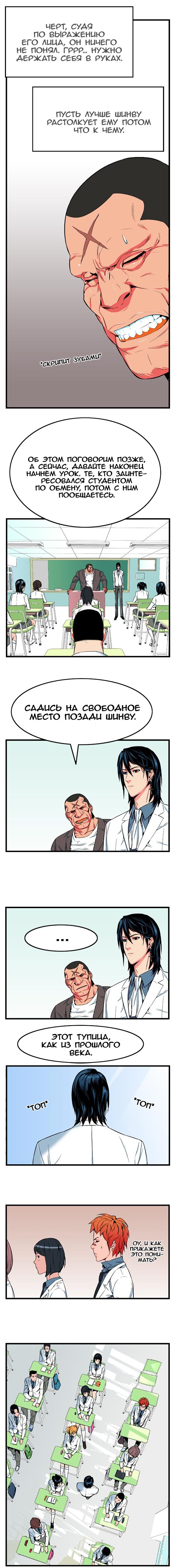 Read Noblesse RU Manga Online