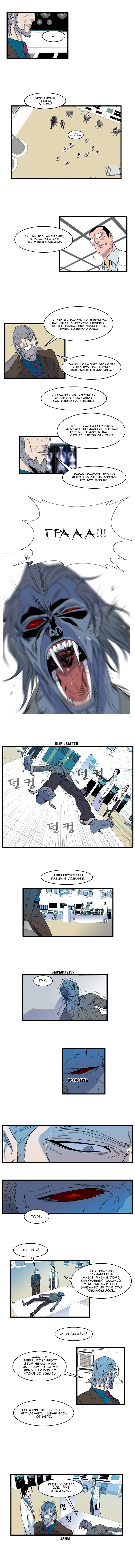 Read Noblesse RU Manga Online