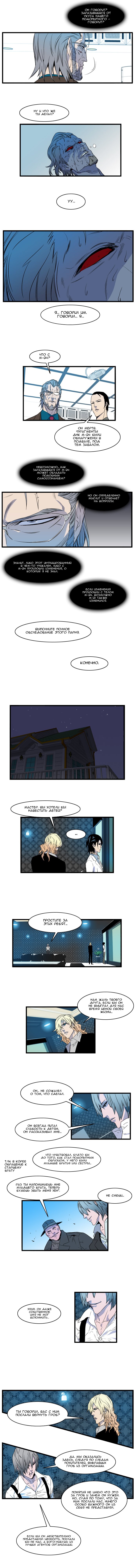 Read Noblesse RU Manga Online