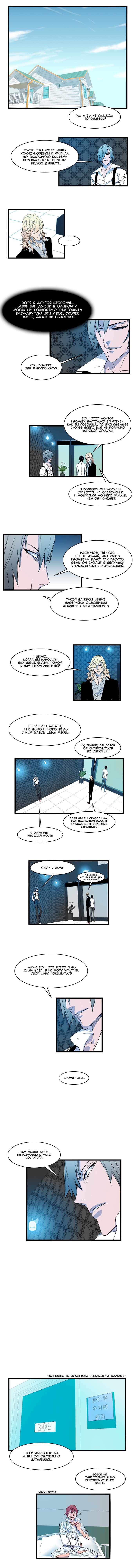 Read Noblesse RU Manga Online
