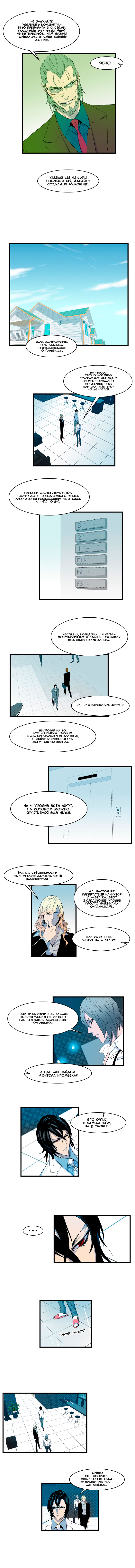 Read Noblesse RU Manga Online