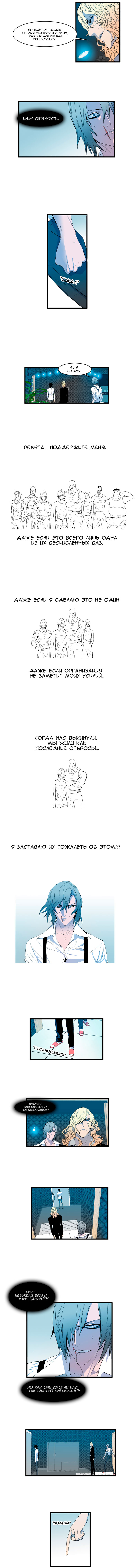 Read Noblesse RU Manga Online