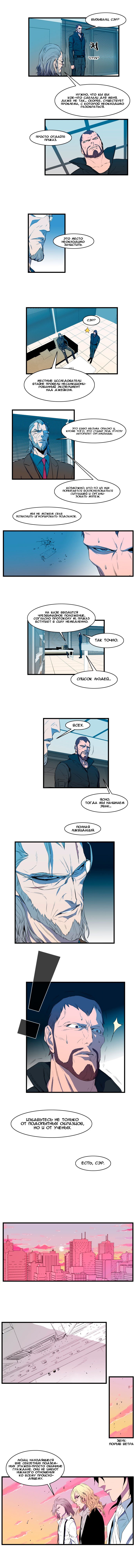 Read Noblesse RU Manga Online