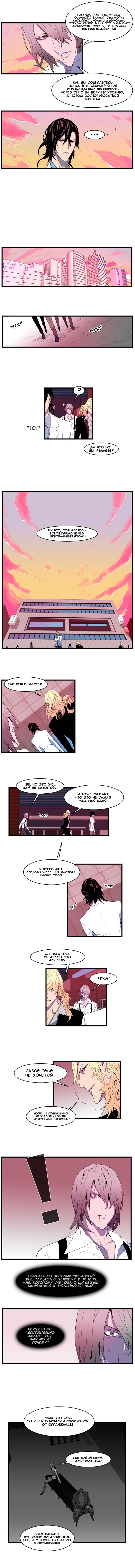 Read Noblesse RU Manga Online