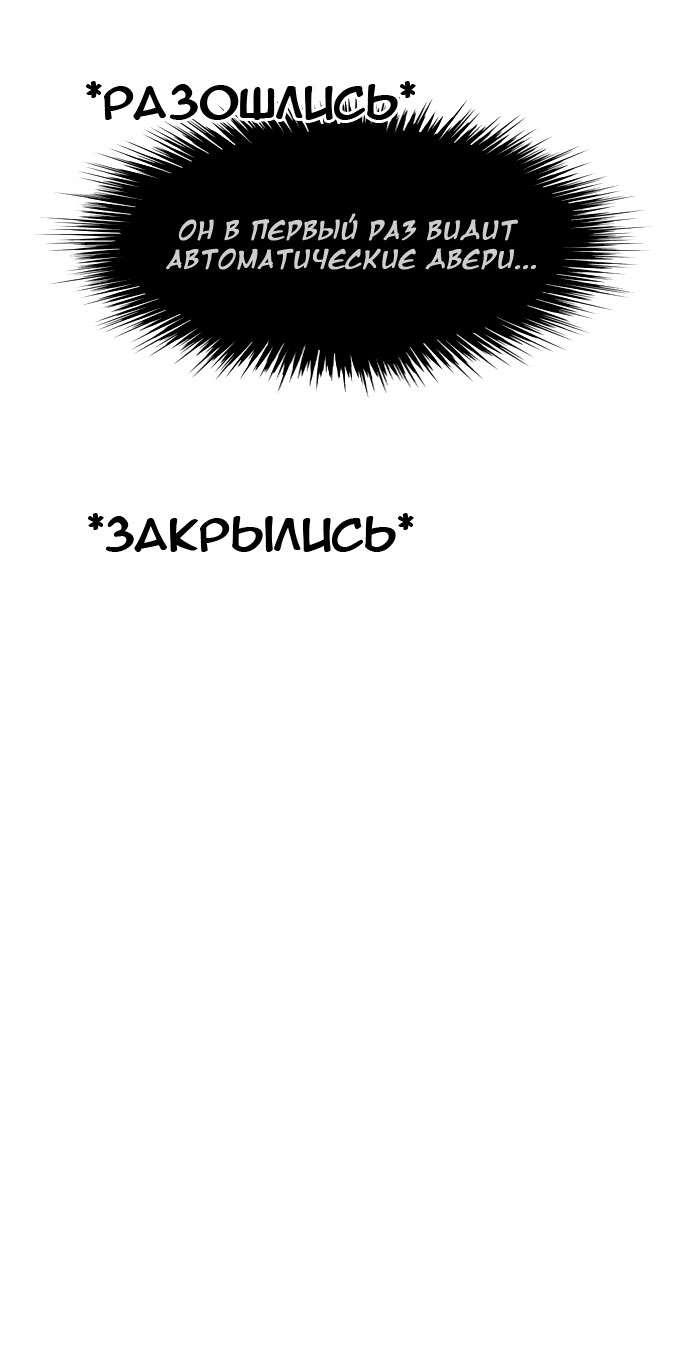 Read Noblesse RU Manga Online