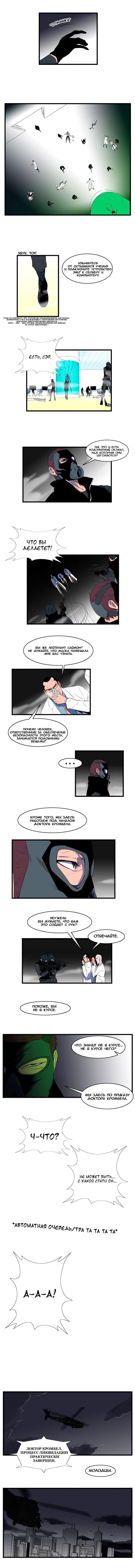 Read Noblesse RU Manga Online