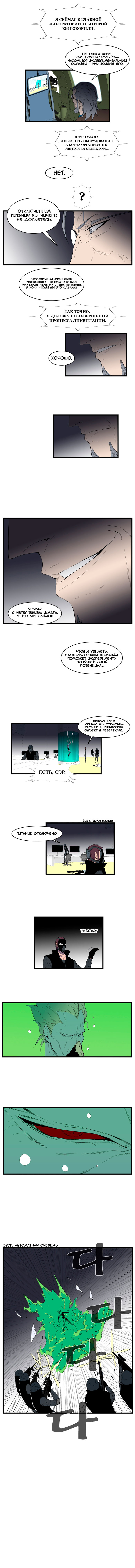 Read Noblesse RU Manga Online