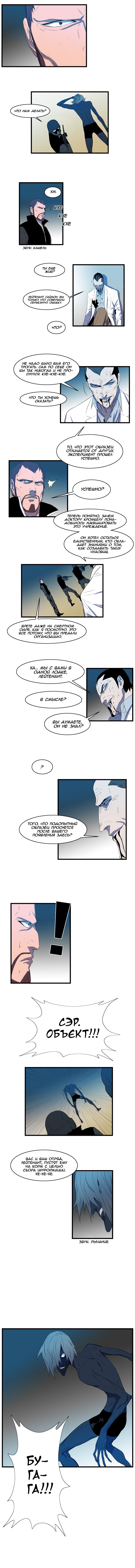 Read Noblesse RU Manga Online