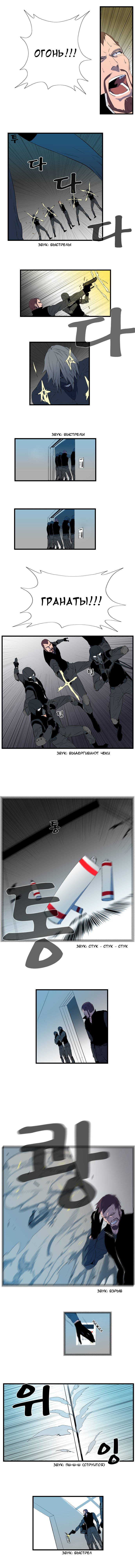 Read Noblesse RU Manga Online