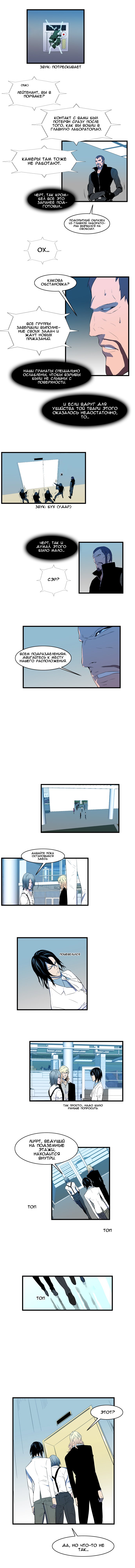 Read Noblesse RU Manga Online
