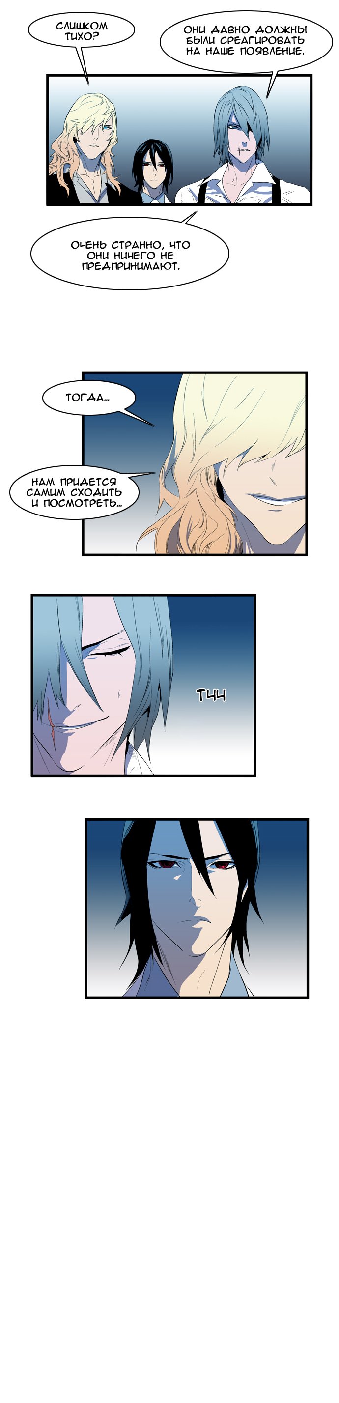Read Noblesse RU Manga Online