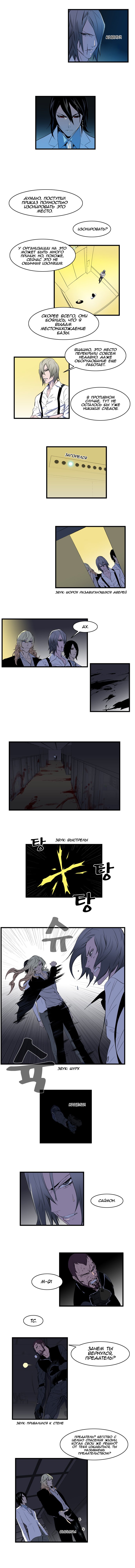 Read Noblesse RU Manga Online
