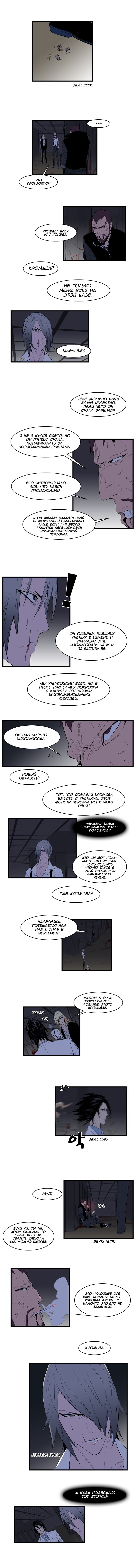 Read Noblesse RU Manga Online