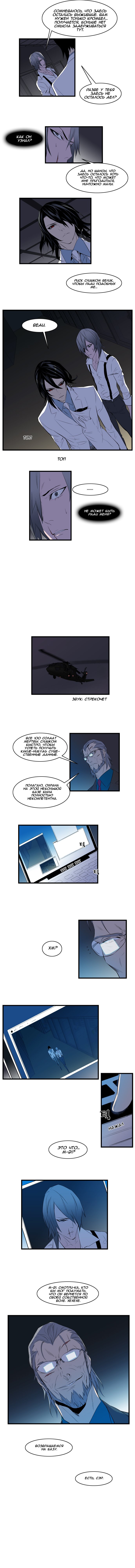 Read Noblesse RU Manga Online