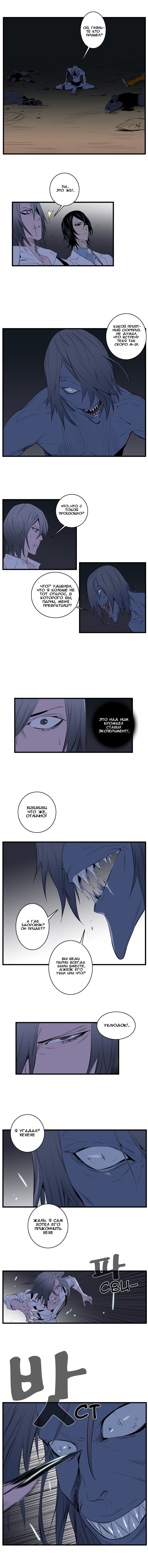 Read Noblesse RU Manga Online