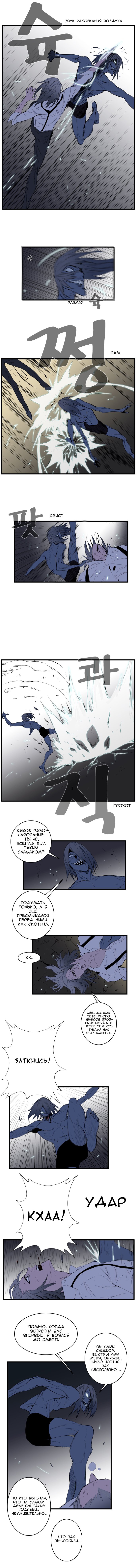 Read Noblesse RU Manga Online