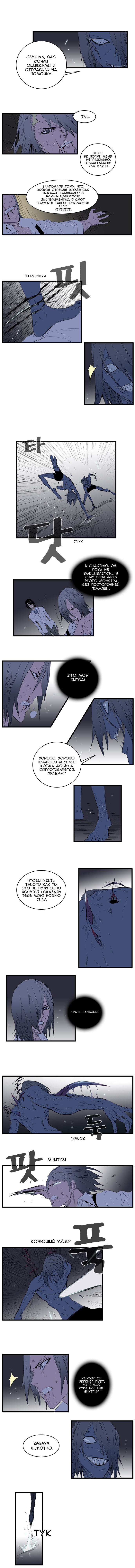 Read Noblesse RU Manga Online
