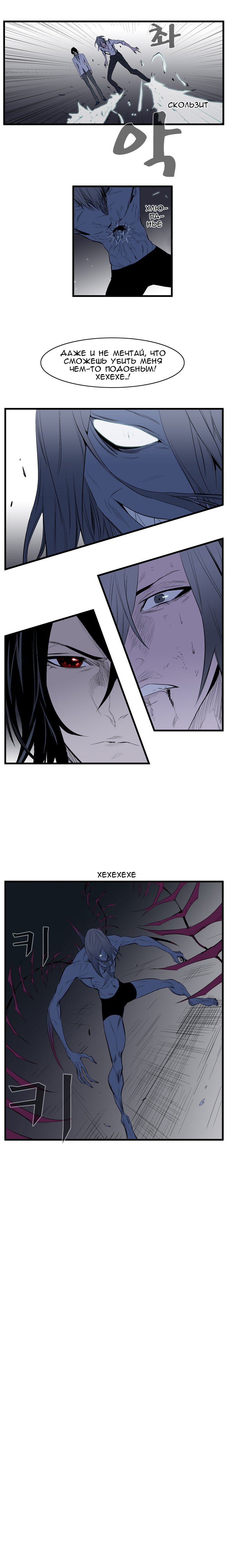 Read Noblesse RU Manga Online