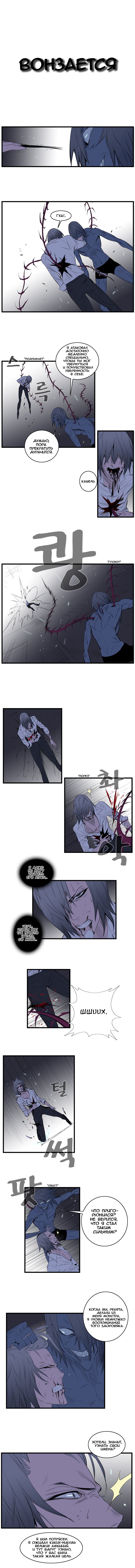Read Noblesse RU Manga Online