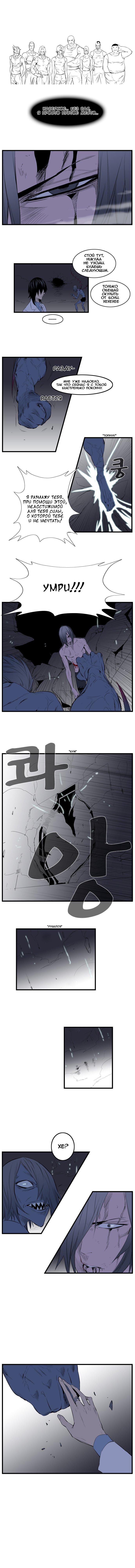 Read Noblesse RU Manga Online