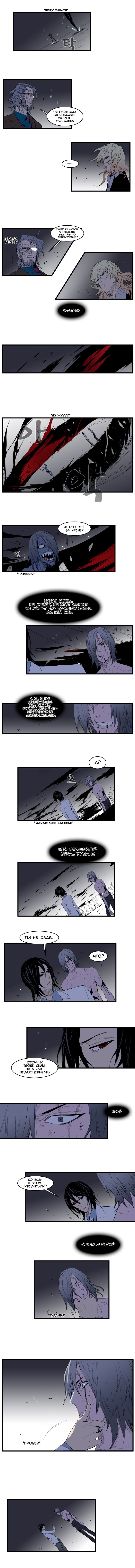Read Noblesse RU Manga Online