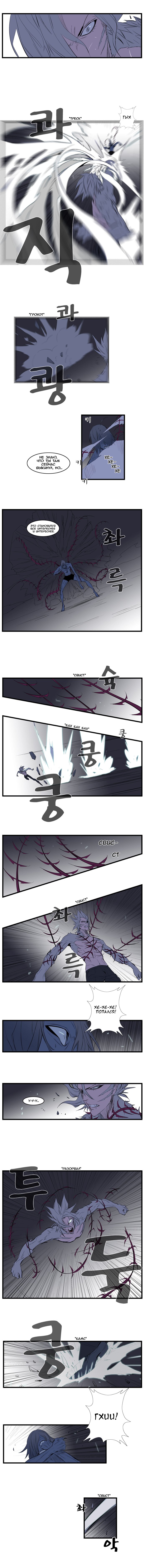 Read Noblesse RU Manga Online