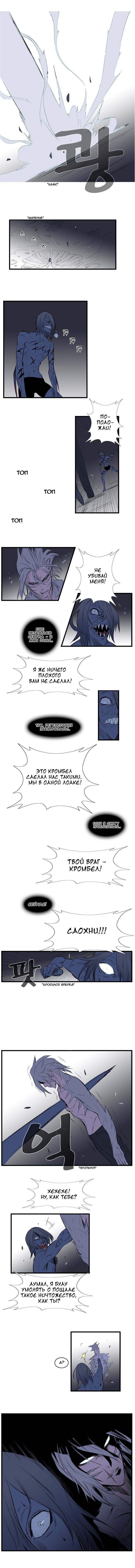 Read Noblesse RU Manga Online