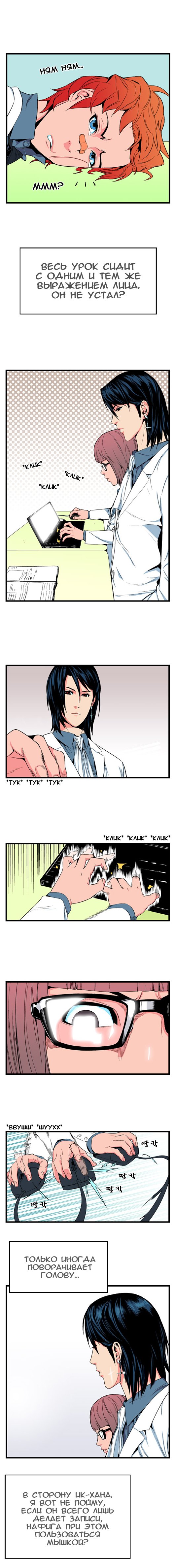 Read Noblesse RU Manga Online