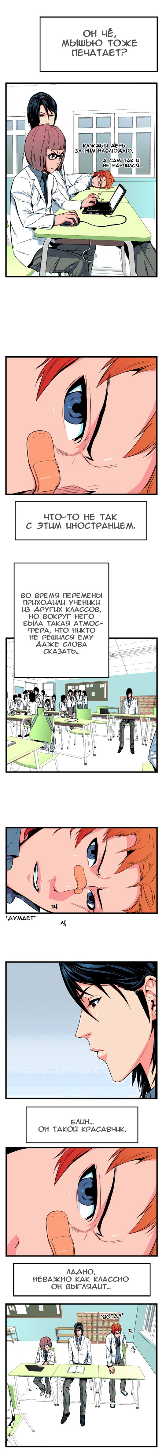 Read Noblesse RU Manga Online