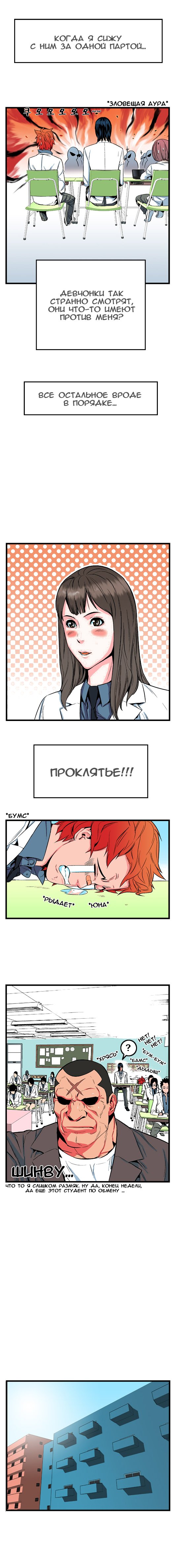 Read Noblesse RU Manga Online